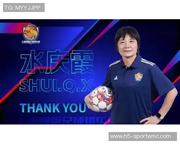 足协欲解约米利西奇或需赔偿水庆霞拒绝再次执教球队