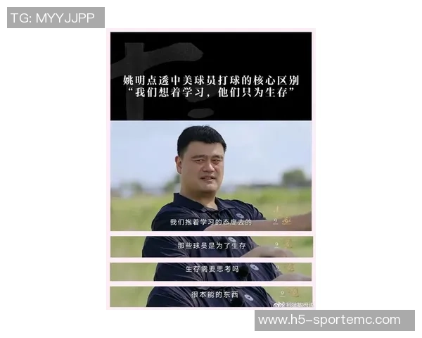 姚明回顾职业生涯关键时刻与老鹰对决重拾自信的心路历程 姚明回顾职业生涯关键时刻与老鹰对决重拾自信的心路历程